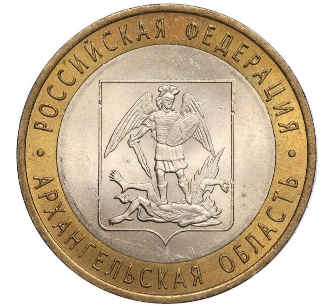 Монета 10 рублей 2007 года СПМД «Российская Федерация — Архангельская область» (Артикул: K11-97339) — Фото №1