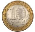 Монета 10 рублей 2007 года СПМД «Российская Федерация — Архангельская область» (Артикул: K11-97339) — Фото №2
