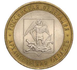 10 рублей 2007 года СПМД «Российская Федерация — Архангельская область» — Фото №1