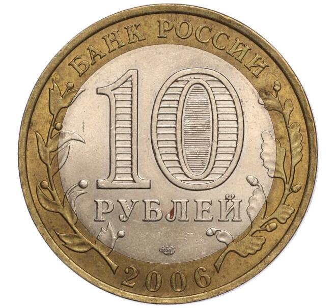 Монета 10 рублей 2006 года СПМД «Российская Федерация — Республика Саха (Якутия)» (Артикул K11-97348)