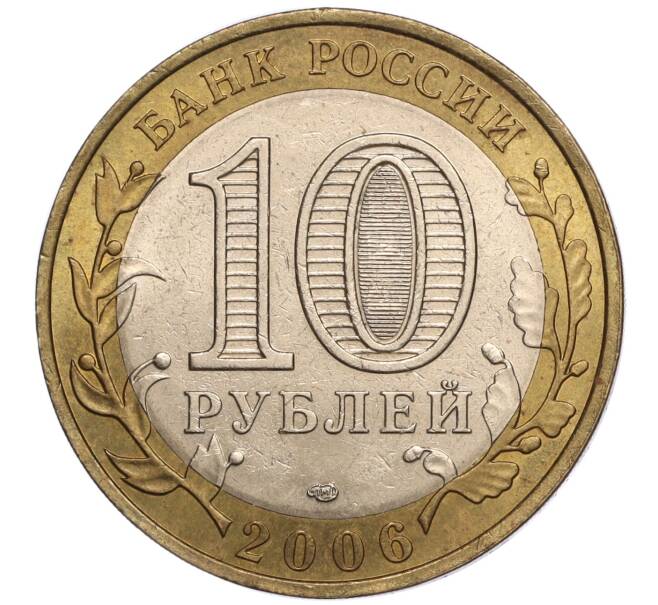 Монета 10 рублей 2006 года СПМД «Российская Федерация — Республика Саха (Якутия)» (Артикул K11-97356)
