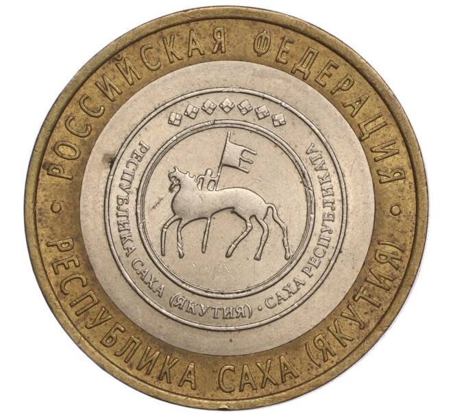 Монета 10 рублей 2006 года СПМД «Российская Федерация — Республика Саха (Якутия)» (Артикул K11-97364)