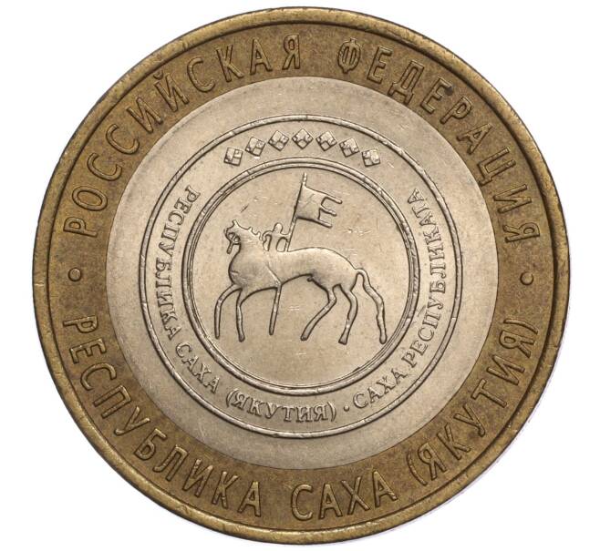 Монета 10 рублей 2006 года СПМД «Российская Федерация — Республика Саха (Якутия)» (Артикул K11-97368)