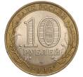 Монета 10 рублей 2006 года СПМД «Российская Федерация — Республика Саха (Якутия)» (Артикул K11-97368)