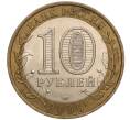 Монета 10 рублей 2006 года СПМД «Российская Федерация — Республика Саха (Якутия)» (Артикул K11-97370)