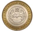 Монета 10 рублей 2007 года СПМД «Российская Федерация — Республика Хакасия» (Артикул: K11-97383) — Фото №1