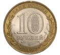 Монета 10 рублей 2007 года СПМД «Российская Федерация — Республика Хакасия» (Артикул: K11-97384) — Фото №2