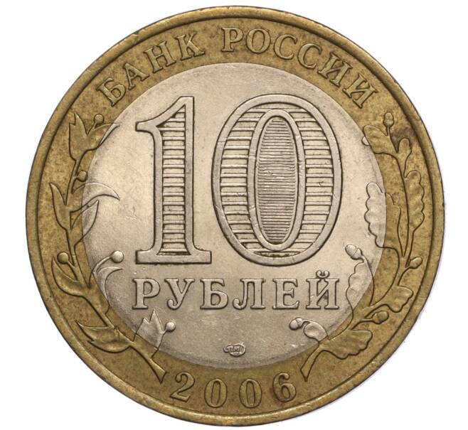 Монета 10 рублей 2006 года СПМД «Российская Федерация — Республика Саха (Якутия)» (Артикул K11-97393)
