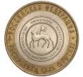 Монета 10 рублей 2006 года СПМД «Российская Федерация — Республика Саха (Якутия)» (Артикул K11-97396)