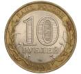 Монета 10 рублей 2006 года СПМД «Российская Федерация — Республика Саха (Якутия)» (Артикул K11-97396)