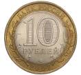 Монета 10 рублей 2007 года СПМД «Российская Федерация — Республика Хакасия» (Артикул K11-97398)