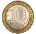 Монета 10 рублей 2007 года СПМД «Российская Федерация — Республика Хакасия» (Артикул K11-97401)