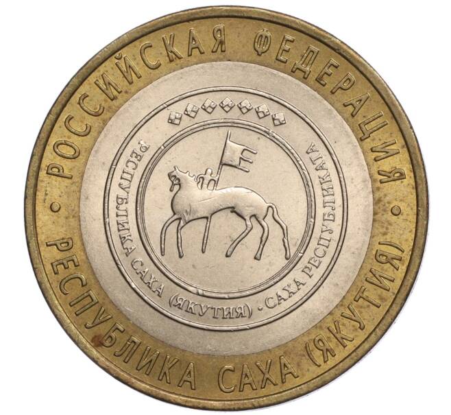 Монета 10 рублей 2006 года СПМД «Российская Федерация — Республика Саха (Якутия)» (Артикул K11-97402)