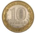 Монета 10 рублей 2007 года СПМД «Российская Федерация — Республика Хакасия» (Артикул K11-97403)