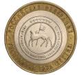 Монета 10 рублей 2006 года СПМД «Российская Федерация — Республика Саха (Якутия)» (Артикул K11-97406)