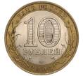 Монета 10 рублей 2006 года СПМД «Российская Федерация — Республика Саха (Якутия)» (Артикул K11-97406)