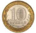 Монета 10 рублей 2007 года СПМД «Российская Федерация — Республика Хакасия» (Артикул: K11-97410) — Фото №2