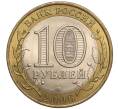 Монета 10 рублей 2006 года СПМД «Российская Федерация — Республика Саха (Якутия)» (Артикул K11-97413)