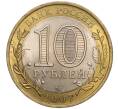 Монета 10 рублей 2007 года СПМД «Российская Федерация — Республика Хакасия» (Артикул K11-97414)