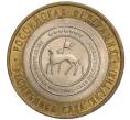 Монета 10 рублей 2006 года СПМД «Российская Федерация — Республика Саха (Якутия)» (Артикул K11-97416)