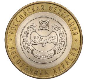 10 рублей 2007 года СПМД «Российская Федерация — Республика Хакасия»