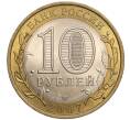 Монета 10 рублей 2007 года СПМД «Российская Федерация — Республика Хакасия» (Артикул K11-97418)