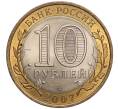 Монета 10 рублей 2007 года СПМД «Российская Федерация — Республика Хакасия» (Артикул K11-97420)