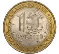 Монета 10 рублей 2006 года СПМД «Российская Федерация — Республика Саха (Якутия)» (Артикул K11-97421)