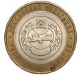 Монета 10 рублей 2007 года СПМД «Российская Федерация — Республика Хакасия» (Артикул K11-97422)
