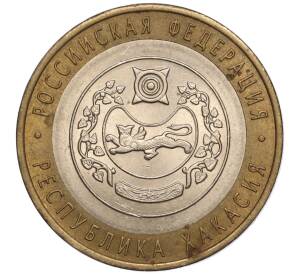 10 рублей 2007 года СПМД «Российская Федерация — Республика Хакасия» — Фото №1