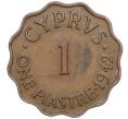Монета 1 пиастр 1942 года Британский Кипр (Артикул: K11-97428) — Фото №1