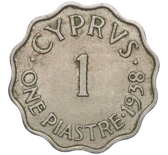 Монета 1 пиастр 1938 года Британский Кипр (Артикул: K11-97429) — Фото №1