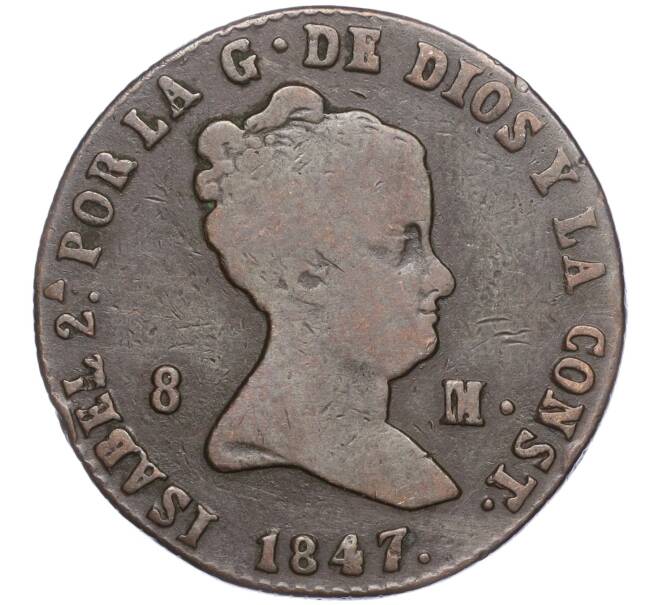 Монета 8 мараведи 1847 года Испания (Артикул: K11-97478) — Фото №1