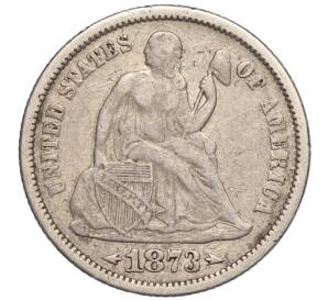 1 дайм (10 центов) 1873 года США