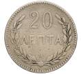 Монета 20 лепт 1900 года Крит (Артикул: K11-97507) — Фото №2