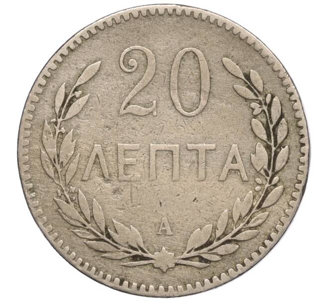 Монета 20 лепт 1900 года Крит (Артикул: K11-97507) — Фото №2