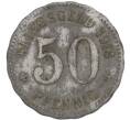 Монета 50 пфеннигов 1918 года Германия — город Хаген (Нотгельд) (Артикул: K11-97525) — Фото №2