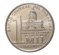 Монета 1000 гуарани 2008 года (Артикул: M2-3974) — Фото №1