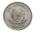 Монета 1 ликута 1967 года Конго (Артикул M2-3978)