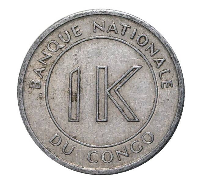 Монета 1 ликута 1967 года Конго (Артикул: M2-3978) — Фото №2