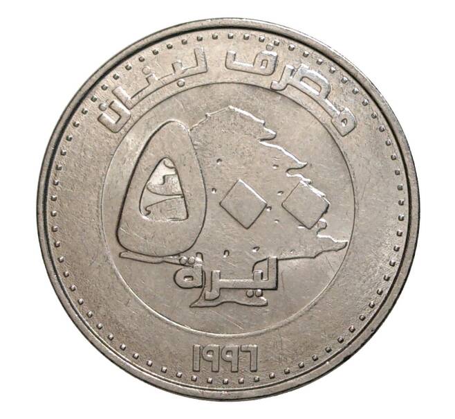 Монета 500 ливров 1996 года (Артикул: M2-3979) — Фото №2