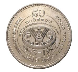 2 рупии 1995 года Шри-Ланка «50 лет Продовольственной программе ФАО» — Фото №1