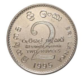 2 рупии 1995 года Шри-Ланка «50 лет Продовольственной программе ФАО» — Фото №2