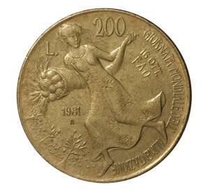 200 лир 1981 года F.A.O — Всемирный день продовольствия — Фото №1