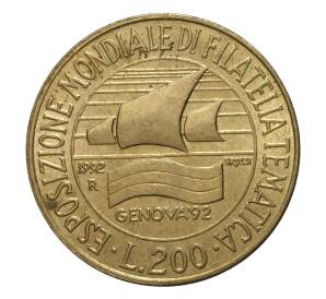 200 лир 1992 года Выставка марок в Генуе — Фото №1