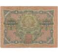 Банкнота 10000 рублей 1919 года (Артикул B1-10441)