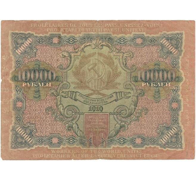 Банкнота 10000 рублей 1919 года (Артикул B1-10441)