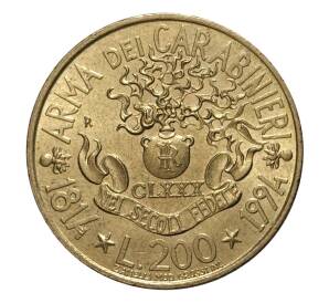 200 лир 1994 года 180 лет карабинерам — Фото №1