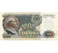 Банкнота 1000 рублей 1992 года (Артикул B1-10460)