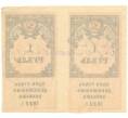 Банкнота 1 рубль 1922 года Гербовая марка (Часть листа из 2 штук) (Артикул B1-10493)